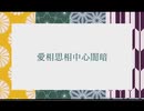 【人/力npr】暗/闇/心/中/相/思/相/愛【8】