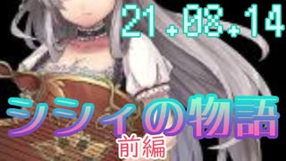 ガールズシンフォニー：Ec - シシィの物語【前編】幕開き～第三幕