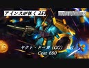 バトオペ2　アインスが往く253 山岳 4vs4 Cost650 ヤクト・ドーガ（GG）