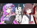 【Kenshi】奴隷、ハイブ、ゆかきりふたり #13（終）【Voiceroid実況】
