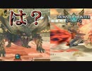 【MHST2】育成したネルギガンテがワンパン！？【モンハンストーリーズ2】