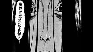 狂気！怪奇物件【ゆっくり朗読】