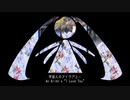宇宙人のアイラブユ 【UTAUカバー】
