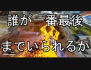 溶岩に最後までジャンプ軌道を外さないとかいう度胸試しをした結果ww