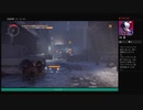 ⌘プレイアーカイブ⌘ THE DIVISION その59