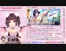 【2021/8/5放送】耳奥まで届いちゃう耳奥耳舐めでモゾモゾする配信【ASMR】