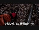 （休暇前のひと仕事ｗ）変態忍者の、有害鳥獣駆除従事活動記・その１６８