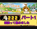 にゃんこ大戦争　ネコの夏休みガチャ　222回パート1　ゆっくりボイス
