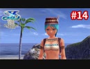 【実況】イースVIII -Lacrimosa of DANA-をやるだけ Part14