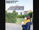 堀江由衣の天使のたまご 第985回(2021.8.13)