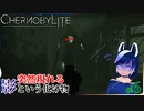 【chernobylite】影登場【ゲーム実況】#06