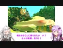 【MHS2】俺もゆかりんに乗られたい＃７【VOICEROID実況】