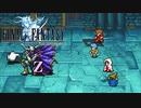 王国一の剣士が弱すぎる#2【FF1】深里の戦士たち