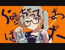 シンデレラ-DECO*27／lαme【歌ってみた】【初投稿】