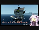 【StormWorks】ストームワークスでゴーイングメリー号作ったよ！