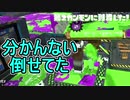 【日刊スプラトゥーン2】全ルールランキング入りしたダイナモ使いのガチマッチ実況Season40-9【Xパワー2431ヤグラ】ダイナモローラーテスラ/ウデマエX/ガチヤグラ
