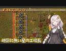 【Factorio】地図に無い星の工場長 ♯22【VOICEROID/ゆっくり実況プレイ】