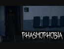 疑われ続ける運命にある温度計【Phasmophobia】#8