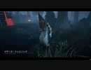 【DBD】Dead by Daylightで遊んでみた　#93