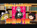 【ツッコミちゃんは布教したい01】ボーダレスネーム【お試し企画】