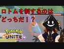 【#実況プレイ】チーム戦苦手だけど #PokemonUNITE をやろう_2021年07月28日_13【#ニコ生アーカイブ】