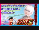 【DOAXVV】推しじゃなくても欲しい水着、それがレイズザセイル！【実況】