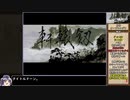 【中原救世】軒轅剣2をねっとりプレイ 全1/19話【ゆっくり実況】