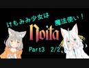 【Noita】けもみみ少女は魔法使い 3-2