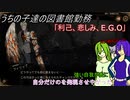 [ゆっくり実況]うちの子達の図書館勤務～第三十三幕目～[Library_Of_Ruina]