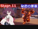 【Orcs Must Die!3】オークときりたん　Stage.11【VOICEROID実況】