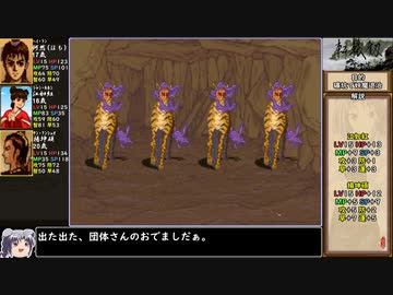 軒轅剣2をねっとりプレイ 全3/19話【ゆっくり実況】