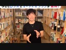 DaiGoのホームレス発言を考察する