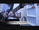 【オリジナル曲】校舎の屋上 feat. 結月ゆかり
