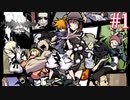 気が付いたら死神とのデスゲームが始まっていた【すばらしきこのせかい】#1