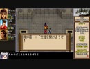 軒轅剣2をねっとりプレイ 全4/19話【ゆっくり実況】