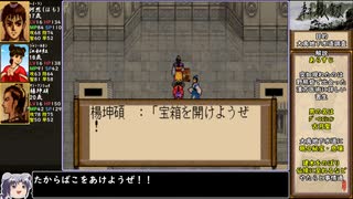 軒轅剣2をねっとりプレイ 全4/19話【ゆっくり実況】