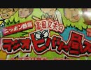 ビバリー昼ズからやり直シール/らじこ  Free Talk NATIVE