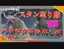 【MHRise】ルーレットで持つ武器が決まる？モンハンライズ実況#19【きゃらバン】