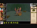 軒轅剣2をねっとりプレイ 全5/19話【ゆっくり実況】
