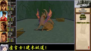 軒轅剣2をねっとりプレイ 全5/19話【ゆっくり実況】