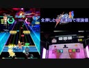 【オンゲキ手元】LUNA DIAL -Version X-SAKUYA- [MAS] AB+(理論値)