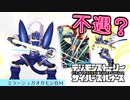 【デジモン図鑑】ミラージュガオガモンBMはロン毛デビュー！？バースト進化で不遇改善してほしい！≪サイスル図鑑-究極体XXII-≫【デジモンストーリー サイバースルゥース】