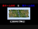 【マイクラ配布ワールド】Villagers’ Strife -村人の抗争【Java版1.17.1】
