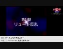 【生放送アーカイブ】『火星物語』part11 2021.8.13放送分