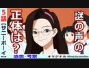 【SonnyBoy５話感想・考察・解説】長良の能力！ここまでの答え合わせ！？【サニーボーイ】
