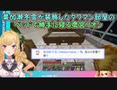 【Minecraft】葉加瀬冬雪が装飾したタワマン部屋のベッドで勝手に寝る鷹宮リオン【にじさんじ切り抜き】