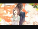 【エルくん×りむ】おなじ話 / ハンバートハンバート 歌ってみた。