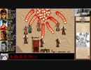 軒轅剣2をねっとりプレイ 全7/19話【ゆっくり実況】