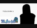 【Magica-tale】ゆっくりが逝く！！迷宮探索物語 #60