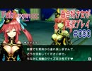 Fate/EXTRA CCC 百合好き女が実況プレイ part90